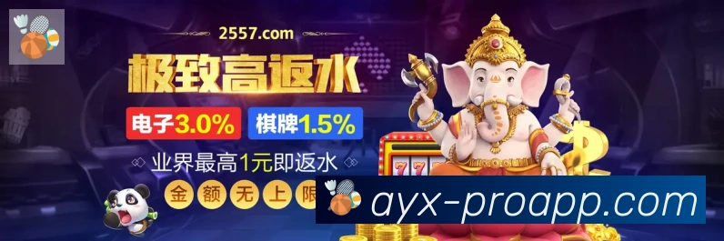 ayx体育荣誉